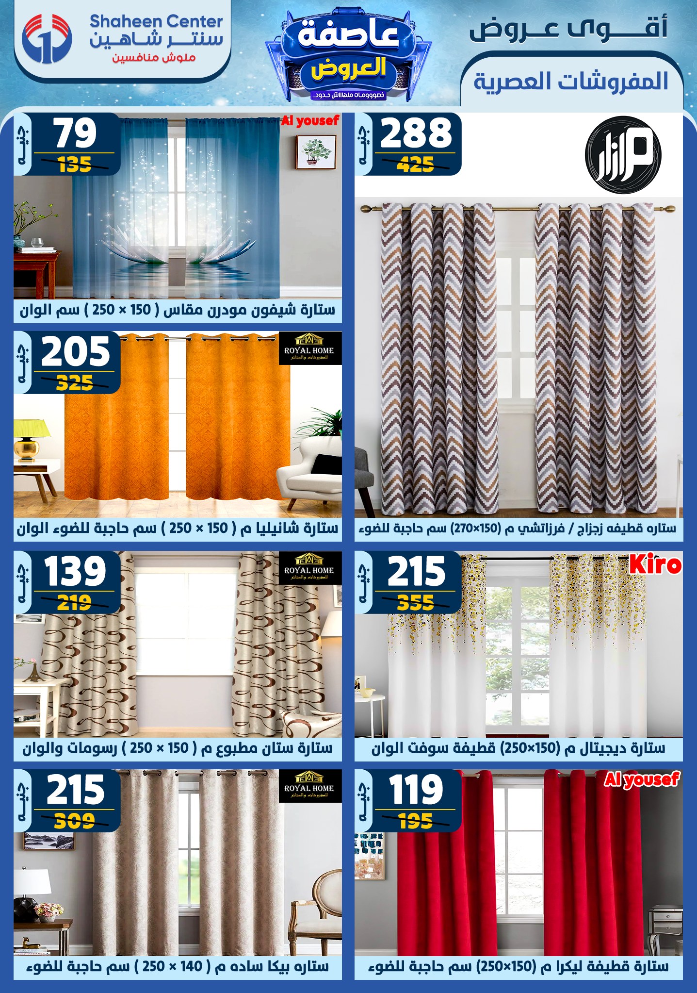 shaheen-center offers from 2jan to 8jan 2025 عروض سنتر شاهين من 2 يناير حتى 8 يناير 2025 صفحة رقم 85